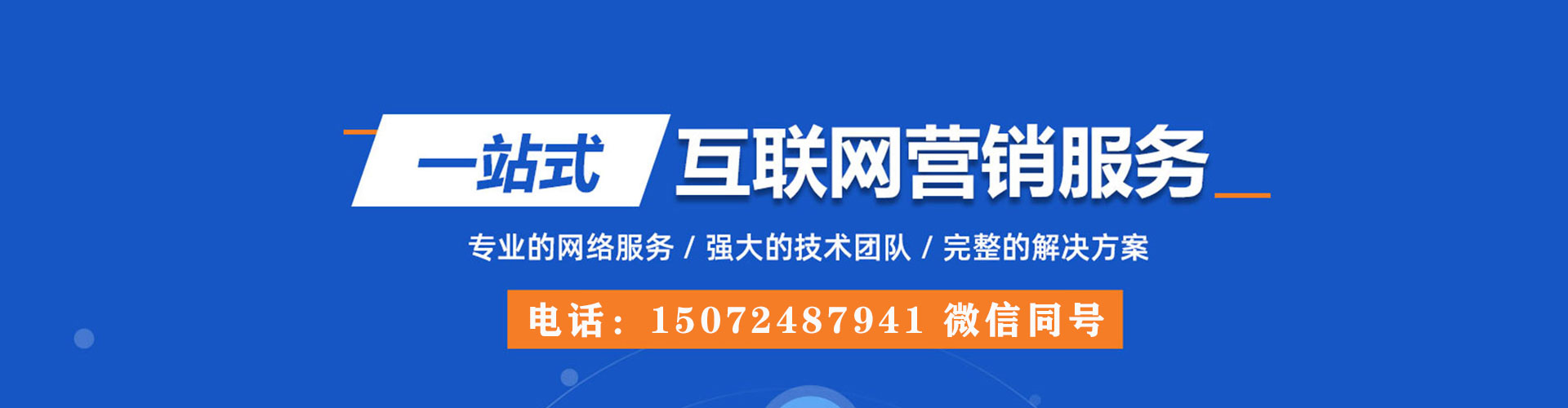 永清信息流广告